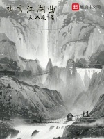 戏言江湖曲封面
