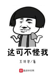 这可不怪我在线阅读