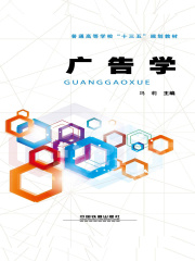 广告学