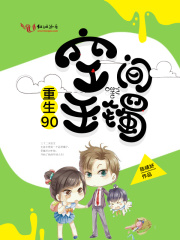 重生90