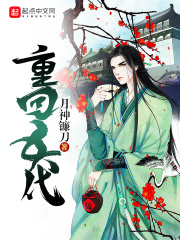 重回五代在线阅读