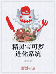 宝可梦之吃啥补啥