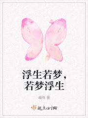 浮生若梦简谱_许你浮生若梦