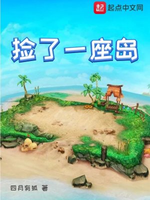 Kiểm Liễu Nhất Tọa Đảo