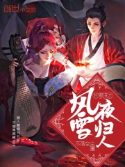 长卿诗之风雪夜归人