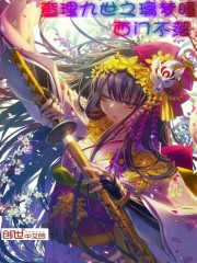 查理九世之璃梦瞳