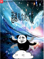 论魔龙如何向天使发展在线阅读