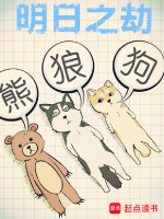 明日之劫最新章节在线阅读