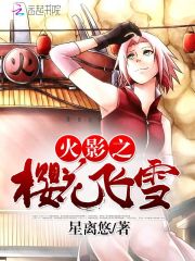 五年后的小舞3D同人1～4部