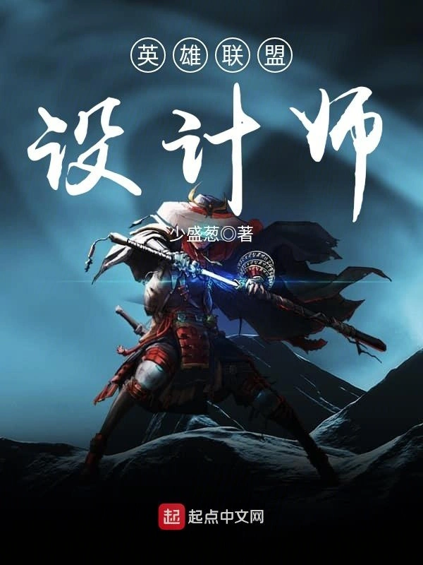英雄联盟设计师