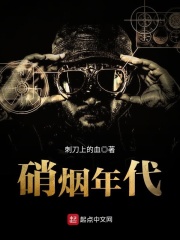 硝烟九区