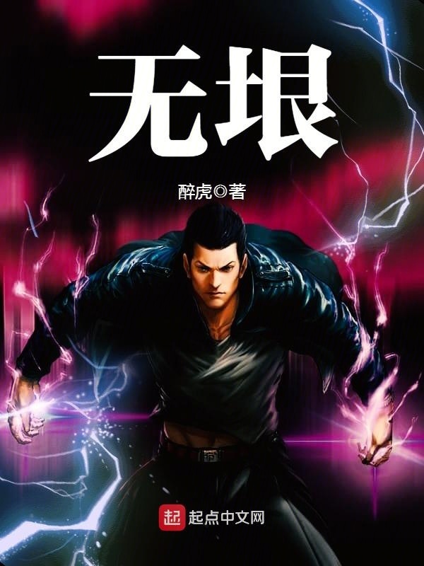 无垠在线阅读