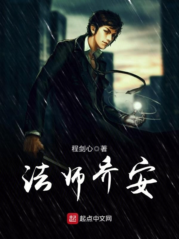 法师乔安在线阅读