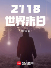 世界末日