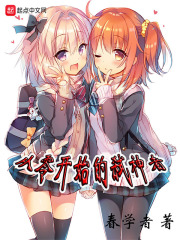 斩神同人文