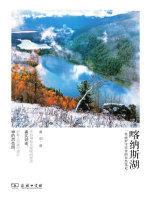 喀纳斯湖在线阅读