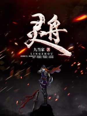 Linh Chu