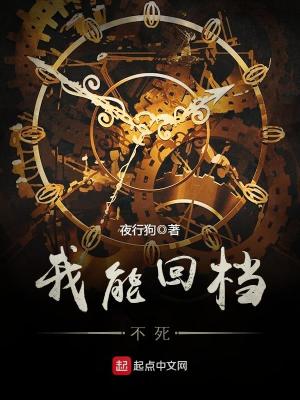 Ngã Năng Hồi Đáng Bất Tử