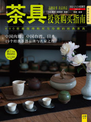茶具投资购买指南