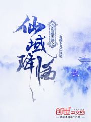 九彩通天路之仙域降临