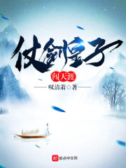 仗剑皇子闯天涯在线阅读