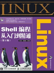 Linux命令行大全第二2版手把手教你学Linux入门到精通书籍系统