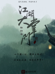 江湖大掌门在线阅读