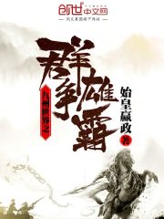 九州世界之群雄争霸