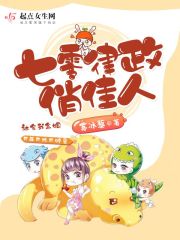 七零律政俏佳人在线阅读