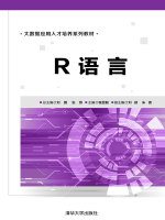 R语言在线阅读