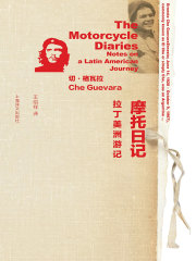 摩托日记在线阅读