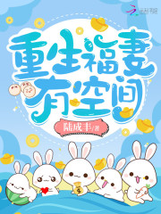 和年代文男主在一起了 第29節(jié)_和年代文男主在一起了