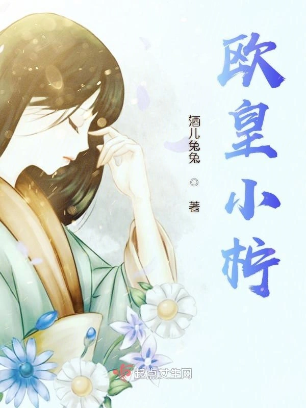 欧皇小柠之学院篇