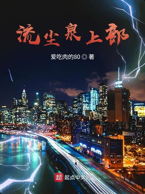 流尘泉