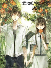 武动乾坤之