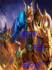 维京之歌在线阅读