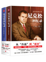 尼克松回忆录（全集）在线阅读