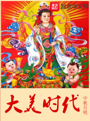 大美时代在线阅读
