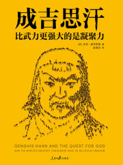 成吉思汗