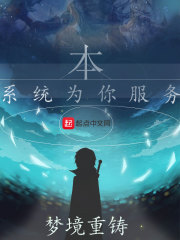 本系统为你服务在线阅读