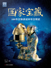 1942年 西域文明史概論 限定550部 検索:唐本 漢籍 支那 玉扣