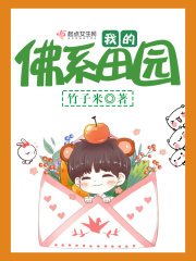 他含着她的乳奶揉搓揉捏小说