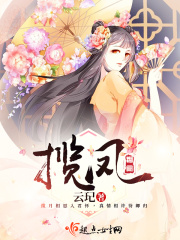 揽凤在线阅读
