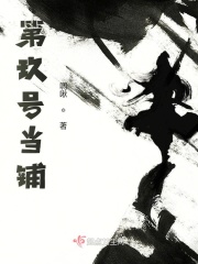 第玖号当铺在线阅读