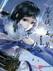 惊梦长歌