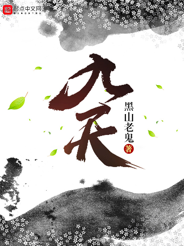 九天在线阅读