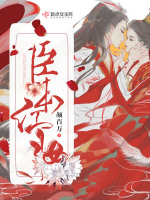 臣本红妆在线阅读