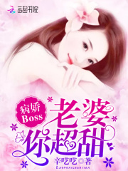 穿书老婆你超甜