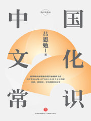 中国文化