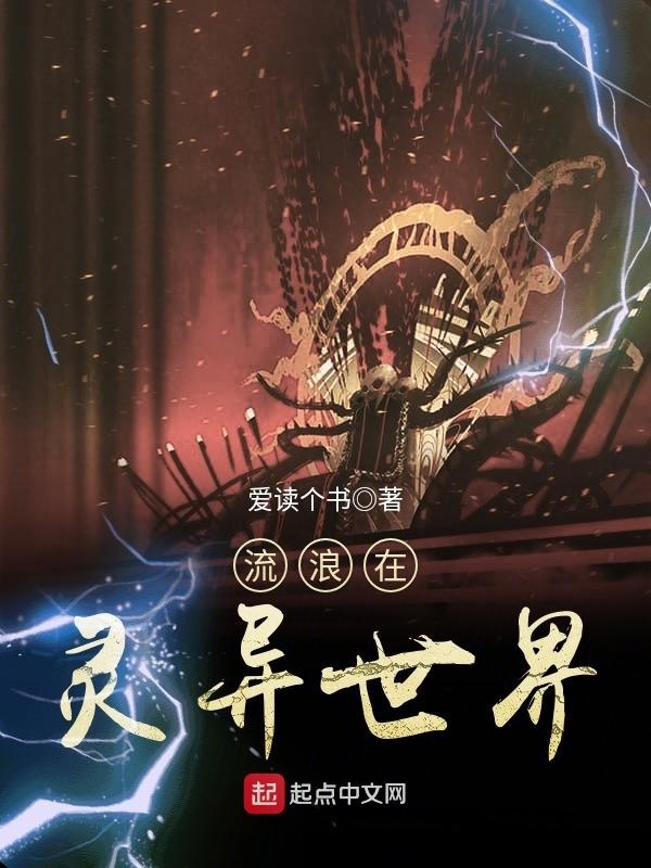 流浪在影视世界在线阅读